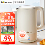小熊（Bear）烧水壶电热水壶 家用304不锈钢无缝内胆一键保温开水壶 加大容量快速烧水双层防烫电水壶 1.7L 【无缝内胆一键保温】
