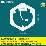 飞利浦环形灯管吸顶灯圆形灯管TL5C节能灯灯芯三基色TLE荧光灯管 20W白光6500K 21-30W