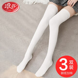 浪莎3双过膝袜女120D天鹅绒日系及膝长筒高筒春秋冬小腿JK长袜半截袜子 【过膝袜】白色3双 均码【推荐80-135斤】