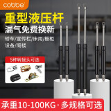 卡贝（cobbe）液压杆支撑杆汽车后备箱重型气撑气弹簧上翻门汽顶杆床用伸缩支架 中心距400【默认扁头50kg】