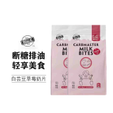 【澳洲直邮】Bio-E白芸豆酵素片(草莓味)断糖阻热量 2袋