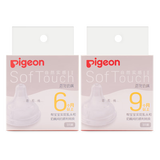 贝亲（Pigeon）自然实感启衔奶嘴 宽口径奶嘴 L号、LL号-各1只 6个月以上