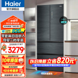 海尔（Haier）冰箱法式四门410升 零距离自由嵌入式一级能效净味除菌家用多门对开门双开门变温零嵌电冰箱 零嵌入式丨母婴空间丨智控WiFi 零嵌冰箱自由嵌入丨植萃净味杀菌丨变温空间丨WiFi