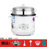 廉宝家用电饭煲老式电饭锅大容量带蒸笼柴火饭米饭锅小煮饭锅3-4人蒸煮不粘电饭煲 豪华白色4.0L