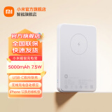 小米磁吸充电宝5000mAh 7.5w 移动电源便携无线充电宝充电器可上飞机 USB-C双向快充适用红米华为苹果 小米磁吸充电宝 5000mAh 7.5W