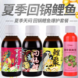 穿透王鲤鱼小药套装花果香黑糖红薯膏野钓黑坑钓鱼饵料千里香果酸诱鱼剂 夏季回锅鲤鱼套装