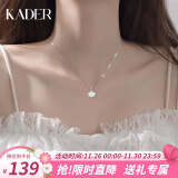 卡蒂罗（KADER）一贝子925银项链女银饰锁骨链送女朋友吊坠生日礼物 一贝子项链【商家配送/可刻字】