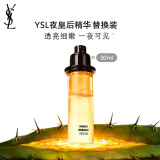 YSL圣罗兰夜皇后精华30ml替换装护肤品化妆圣诞礼物生日礼物女送女友