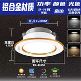 欧普（OPPLE)LED筒灯照明嵌入式客厅天花灯过道5w孔灯7w9银白三色变光 金边款-三色变光 5W