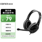 漫步者 （EDIFIER） USB K800  头戴式电脑笔记本有线耳机 游戏耳机 在线教育听力对话耳麦 黑色