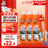 威猛先生（Mr Muscle）管道疏通啫喱 960ml*2瓶  厨房 下水道疏通剂  厨房管道疏通