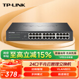 TP-LINK 云交换TL-SG2024D 24口全千兆Web网管 云管理交换机 企业级交换器 监控网络网线分线器 分流器