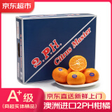 优味集2PH澳柑5斤澳洲进口沃柑水果网红柑橘新鲜3/2/1斤当季时令生鲜果 净重500g