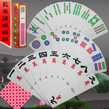 笑谈中长条麻将牌108张同万条纸牌麻将 四川血战/东北/长沙麻将等（泸州麻将如加12张红中联系客服） 1副（108张同万条麻将牌）+骰子