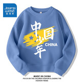 真维斯童装男童卫衣春秋款2025新款儿童国潮长袖上衣中大童潮流打底衫 【薄款圆领】蓝（中国） 140