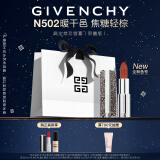 纪梵希（Givenchy）【圣诞限定】高定禁忌口红唇膏502（限量版）圣诞礼物生日送女友