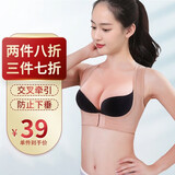 聚福星女士专用背偝佳胸部收副乳矫姿带聚拢塑胸驼背带胸托胸衣隐形内衣 肤色 M