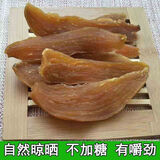 软硬适中红薯干农家自制地瓜干倒蒸无添加地瓜条香甜 （有嚼劲）500g