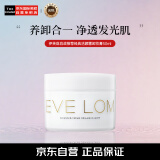 EVE LOM伊芙珑经典卸妆膏洁颜霜50ml 深层清洁去角质 护肤礼物生日送女友