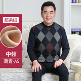 恒源祥中老年人保暖内衣男女士加厚加绒套装妈妈爸爸冬季加肥加大码 【加绒套装】藏青A-5 3XL