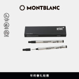 万宝龙MONTBLANC大班162签字笔专用黑色笔芯M尖2支装128225礼物