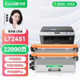 才进 联想m7400pro粉盒m7605d打印机硒鼓m7615dna lj2605d m7655dhf一体机m7405d m7455dnf lt2451h M7400w