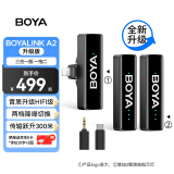 BOYA 博雅BOYALINK升级版一拖二无线领夹麦克风胸麦专业降噪 相机手机直播带货旅拍vlog短视频收音话筒