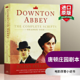 英文原版 唐顿庄园剧本 Downton Abbey Script Book 1 英剧剧本