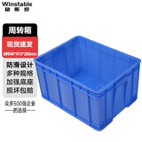 稳斯坦 周转箱塑料 加厚塑胶筐物料盒养鱼养龟物流收纳箱零件储物盒 8#540*410*286mm WST007