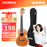 莫森（MOSEN）MUS800尤克里里乌克丽丽ukulele经典全桃花芯木迷你小吉他21英寸