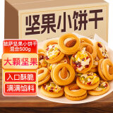 麦酥园坚果饼干蛋糕点心休闲零食品孕妇儿童早餐面包整箱办公室小吃500g