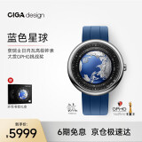 CIGA Design玺佳机械表U系列蓝色星球钛合金版无指针国际大奖地球表高档礼物