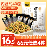 甘源烤肉味虾条豆果500g虾条蚕豆青豆坚果炒货膨化食品儿童休闲零食