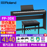 罗兰（Roland）电钢琴FP30X 重锤便携式成人儿童初学者入门数码钢琴 FP30X黑色+木架+三踏板+礼包