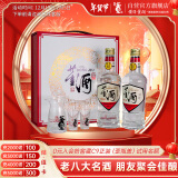 董酒复刻系列 白标 董香型白酒 54度 430ml*2  礼盒装 年货送礼