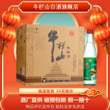 牛栏山二锅头 陈酿酒（白牛二/牛白瓶）浓香风格 52度 500mL 12瓶 整箱装