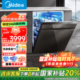 美的（Midea）嵌入式洗碗机M6家用14套大容量 105度热风烘干  一级水效 母婴级四星消毒 节能分层洗 一键单消毒 M6 105°热烘