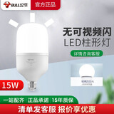 公牛灯座灯头螺口开关插座面板明装插座e27底座86型led灯泡螺纹灯 15W柱形灯6500K/E27螺口