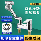 壹品印象洗脸盆双孔水龙头冷热水二合一卫生间面盆洗脸池台洗手盆龙头 两档洗漱【招财猫】带水管