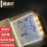 AWKICI 学生平板阅读灯LED看书灯夜读灯读书学习宿舍床头夹书签灯 平板灯+电池充电器+3节充电电池