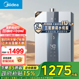 美的（Midea）16升燃气热水器天然气【国补立减15%】 三驱瞬调水伺服恒温 低压启动MK6升级款 JSQ30-MK6S