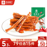 良品铺子 麻辣棒棒卷辣片零食小吃 素食麻辣味100g