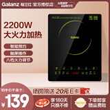 格兰仕（Galanz） 家用大功率电磁炉炒锅定时预约炒菜蒸煮煎炸八档火力调节多功能火锅炉 电磁炉WL01T