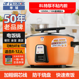 半球商用电饭锅老式食堂酒店饭店商用大容量10人以上不粘锅加厚电饭煲橙色13升18升加厚不粘胆20-25人 橙色8L特厚不粘胆（8-12人）