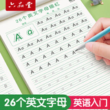 六品堂26个英语字母字帖衡水体一二三年级单词练习英文天天练大小写临摹练习册小学生入门初学者手写体