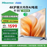 Vidda海信电视 R55 55英寸 一级能效版 4K超高清 低蓝光护眼 智能防抖AI游戏液晶巨幕大屏电视 55V1KD-R 55英寸