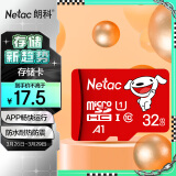 朗科（Netac）＆JOY联名款 32GB TF(MicroSD)存储卡 U1 C10 A1 P500系列 读速100MB/s行车记录仪＆安防监控摄像