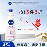 妮维雅（NIVEA）美白身体乳400ml 补水保湿润肤留香 缓解皮肤干燥起皮