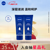 妮维雅（NIVEA）深层滋润护手霜50ml双支装（ 滋润保湿 防止干裂 护手霜 ）