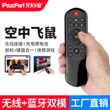 艾拍宝双模空中飞鼠遥控器陀螺仪翻页笔无线蓝牙键盘鼠标套装笔记本电脑办公小尺寸人体工学可充电款游戏 黑色